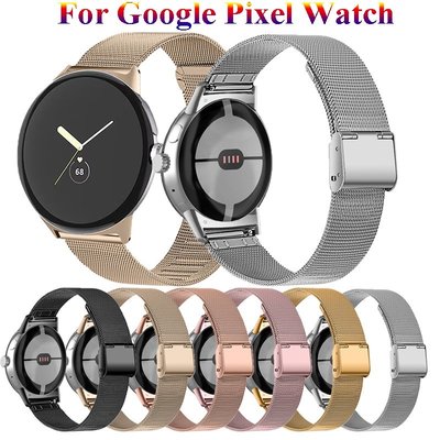 森尼3C-於Google Pixel Watch手錶腕帶 米蘭卡扣金屬錶帶不銹鋼網狀錶帶 谷歌手錶細網扣式金屬替換腕帶-品質保證
