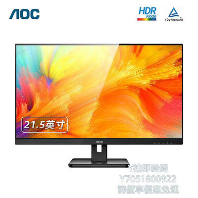 電腦螢幕AOC 22E2H 21.5英寸IPS商用液晶顯示器壁掛豎顯示屏幕低藍光24