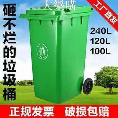 公司貨戶外大號垃圾桶 分類垃圾桶 戶外垃圾桶 0L大號分類垃圾桶加厚塑料商家用環衛掛車帶輪蓋戶外推拉有蓋