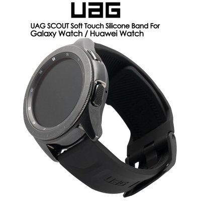 UAG單色矽膠錶帶 20mm 22mm通用錶帶 適用華爲Huawei GT2/3 Galaxy Watch 運動錶帶