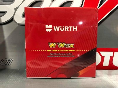 『油工廠』Wurth 福士 W-WAX 皇爵二代 紅爵 棕梠蠟 非 黑爵 極光潤澤蠟