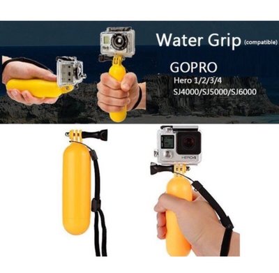 【eYe攝影】現貨 浮力棒 浮標手把 漂浮 副廠 Gopro Hero 潛水浮潛專用 Hero 5 4 3 SJ4000