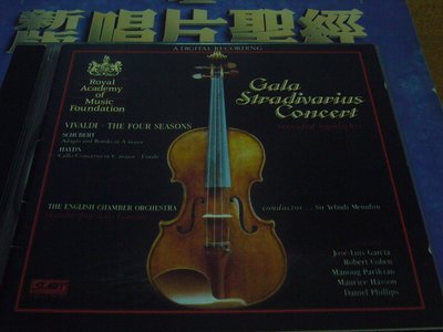 頂級Hi-End香港CD聖經超級發燒天碟Gala Stradivarius 四季名琴響宴1988法國MPO首盤無ifpi