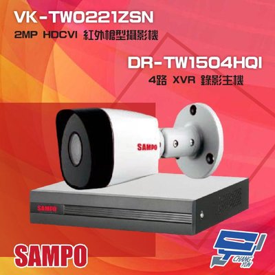 昌運監視器 聲寶組合 DR-TW1504HQI 4路 XVR 錄影主機+VK-TW0221ZSN 2MP HDCVI 紅外攝影機*1