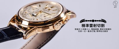【IRT - 只賣膜】百達翡麗 腕錶專用型防護膜 S級 手錶包膜 5270J-001 皮錶帶