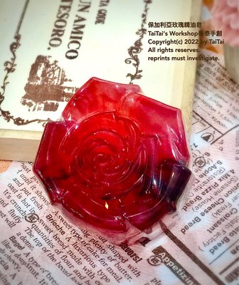 🌹保加利亞玫瑰精油皂🌹玫瑰皂/玫瑰手工皂/玫瑰精油皂🌹紅玫瑰🌹黑玫瑰