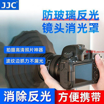 JJC 鏡頭消光罩微單單反相機鏡頭遮光罩防玻璃反光矽膠鏡頭罩