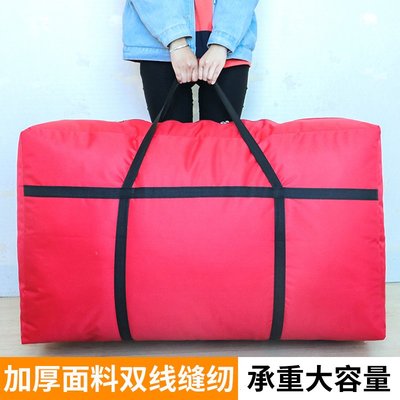 超大袋子搬家打包袋大容量行李袋結實耐用牛津布裝被子編織收納袋