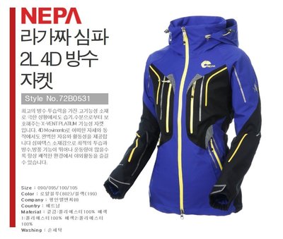 背包收藏家-- 原廠Nepa Sympatex 2L 頂極防水透濕女夾克 S size 特價