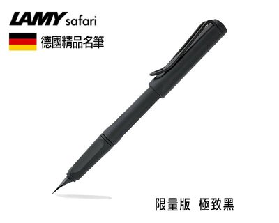 德國 LAMY Safari 狩獵系列  限量版 極致黑 鋼筆 EF/F筆尖 9色可選 買一送三 畢業禮物