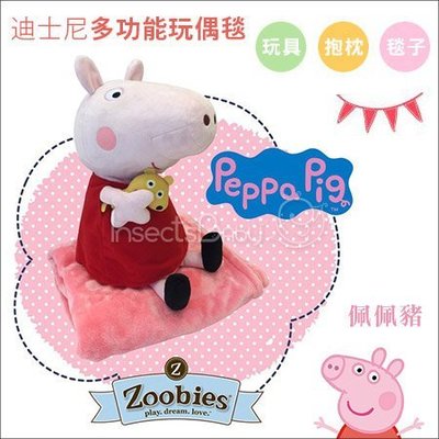 ✿蟲寶寶✿【美國ZOOBIES】小孩最愛！粉紅豬小妹正版授權 多功能玩偶毯 - 佩佩豬Peppa Pig