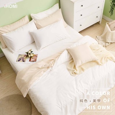 《iHOMI》舒柔棉雙人四件式舖棉兩用被床包組-珍珠白床包+奶白被套