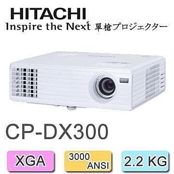 yes99buy加盟-Hitachi XGA/3000ANSI 投影機 ( CP-DX300 )