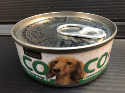 ✪貓狗寵物屋n✪惜時 SEEDS 聖萊西 COCO 雞肉+起司+蔬菜 營養狗罐頭80g/罐小COCO狗罐系列共7種口味