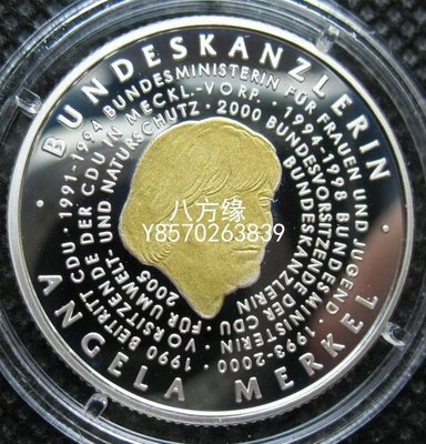 【八方緣】 多哥2004年250法郎精製紀念鎏金銀幣 德國總理安格拉默克爾 SXQ699