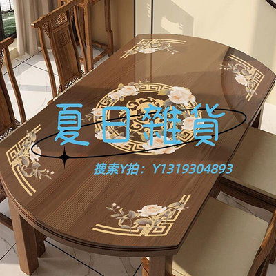 桌布PVC透明中式餐桌墊橢圓桌墊折疊桌餐桌布防水防油免洗弧形軟玻璃