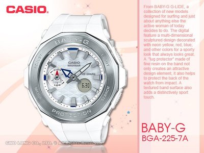 CASIO 手錶專賣店 國隆 BABY-G_BGA-225-7A_200米防水_潮汐圖_立體時刻_極限運動_雙顯女錶