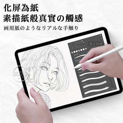 威力家 iPad Pro 11吋 第4代 2022/2021/2020版通用 原彩磨砂類紙膜 阻尼感繪圖保護貼膜 保護膜