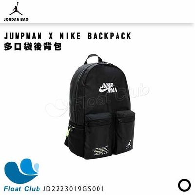 【NIKE】JUMPMAN X NIKE BACKPACK 雙肩包 後背包 JD2223019GS001 原價1980