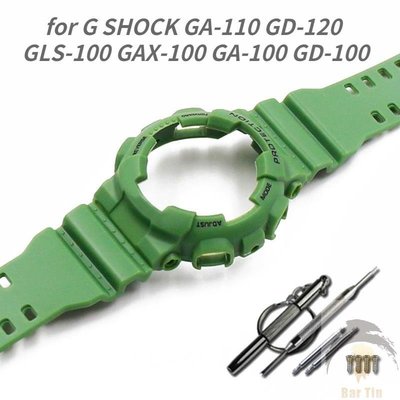 熱銷 適配卡西歐磨砂錶殼錶帶G SHOCK GA-110 GD-110/120 GLS-100 GAX-100 G