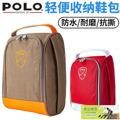 【現貨】新品正品polo新款高爾夫球 golf手提袋 防塵便攜子收納袋