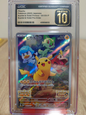 CGC 新標籤 黑10 2022 日文 寶可夢 Pokemon 皮卡丘 特典卡 鑑定卡 最高滿分