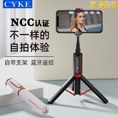 廠家出貨cyke魅影自拍杆鋁合金桌面手機支架三腳架自拍棒ncc