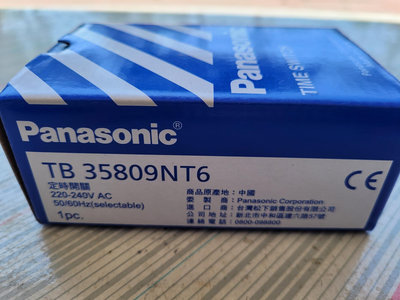 松下Panasonic定時開關24小時TB35809NT6 220V定時開關 計時器