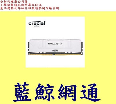 美光 Micron Ballistix D4 2666 8G 8gb DDR4 PC 桌上型記憶體