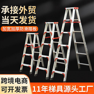 人字梯家用梯鋁合金梯步步高梯多功能折疊梯伸縮梯鐵梯竹節梯直梯