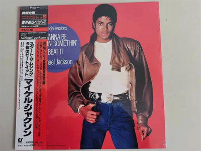 罕見全新老版Michael Jackson—beat IT邁克爾杰克遜黑膠唱片LP
