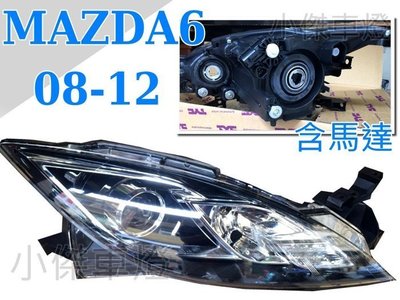 》傑暘國際車身部品《 馬6 MAZDA 6 08  10 11 12 13 2013 黑框原廠型 含馬達 魚眼 大燈