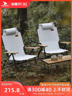 廠家出貨Hispeed旗速戶外折疊椅鋁合金躺椅露營椅子便攜可折疊野營釣魚凳