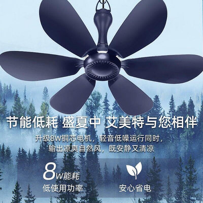 臺灣熱賣艾美特蚊帳小吊扇迷你小型微風學生宿舍床上靜音電風扇家用大風力