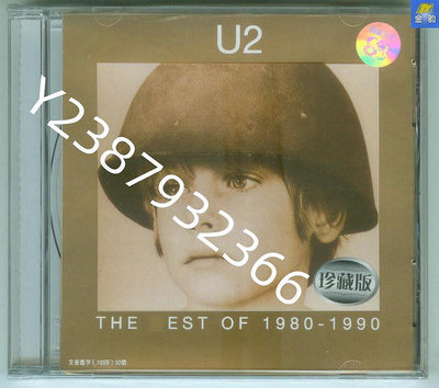 U2 THE BEST OF1980-1990 精選 上海聲像發行CD【懷舊經典】卡帶 CD 黑膠