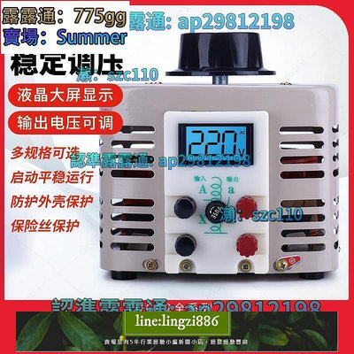 【現貨】單相調壓器220V單相TDGC2-500W自耦變壓器5kw家用切泡沫調壓器0v-250v