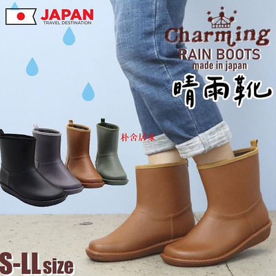 日本製charming雨鞋雨靴 雨鞋 防滑雨鞋 日本雨鞋 大尺碼雨鞋 時尚雨鞋 厚底雨鞋 女生雨鞋 日本雨靴-朴舍居家