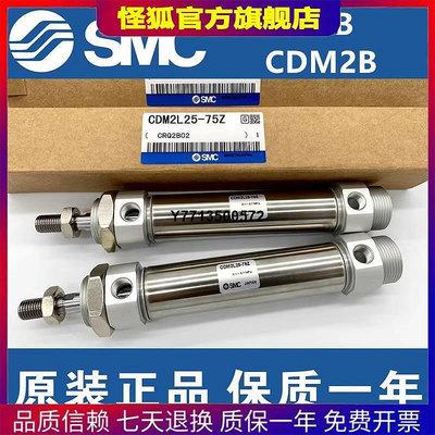 SMC氣缸CM2B20/CDM2B25/32/40-25-50-75-100-125-150-175-200Z/AZ