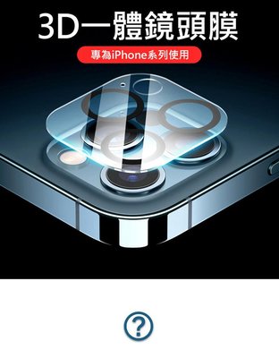 後膜玻璃保護 Apple iPhone13Pro 6.1吋 手機後鏡頭保護膜 絲印黑色夜拍圈後攝像頭 3D一體鏡頭鋼化膜