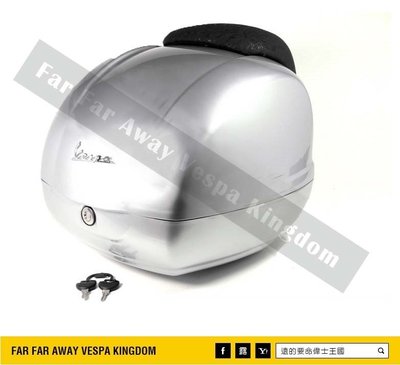 遠的要命偉士王國 Vespa PIAGGIO 新版 原廠 尾箱 GTS ie 旅行箱 安全帽箱 銀色