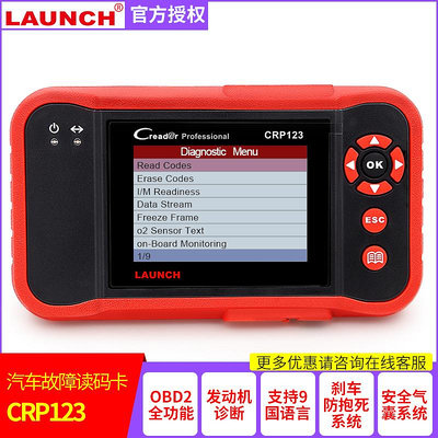 元征LAUNCH CRP123/123PLUS OBD2汽車故障讀碼卡檢測儀多語言配置