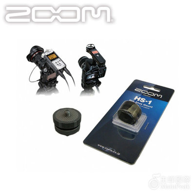 【公司貨】ZOOM HS-1 熱靴 手持錄音機 H1 H4N PRO H5 H6 麥克風 收音