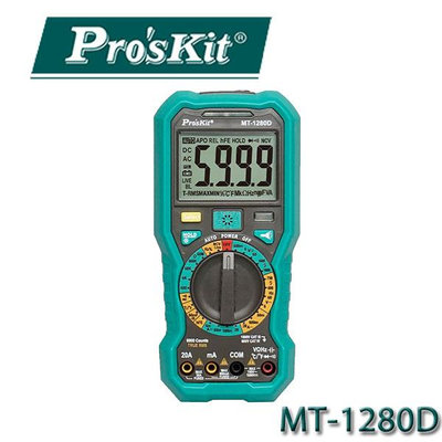 【MR3C】含稅公司貨 ProsKit 寶工 MT-1280 MT-1280D 3 5/6真有效值數位萬用錶