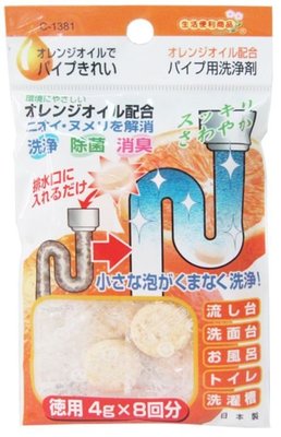 日本 不動化學 橘子/橘油 排水管發泡清潔錠