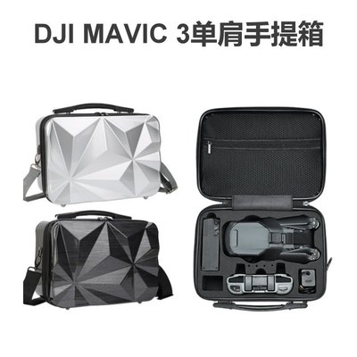現貨相機配件單眼配件用于大疆御Mavic3單肩手提箱硬殼套裝包迷你防水收納包戶外斜挎包