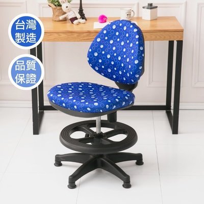幸運草2館~ZA-412-1--B高級踏圈兒童電腦椅-藍色(2色可選) 電腦椅 書桌椅 辦公椅 秘書椅