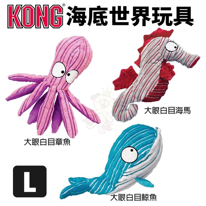 Kong hotsell cuteseas whale