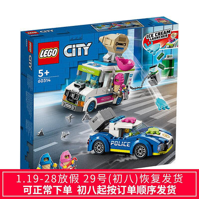 眾信優品 LEGO樂高60314追擊冰淇淋車城市組CITY系列積木拼插男孩汽車玩具LG855