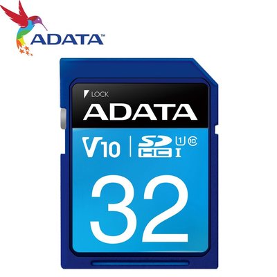 含稅附發票公司貨終保 ADATA 威剛 32GB 100MB/s SD SDHC UHS-I U1 C10 V10