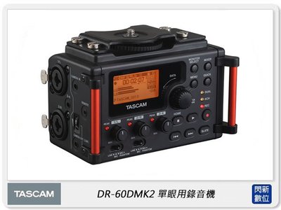 ☆閃新☆TASCAM 達斯冠 DR-60DMK2 單眼用錄音機 DR-60DMK II (DR60DMK2,公司貨)